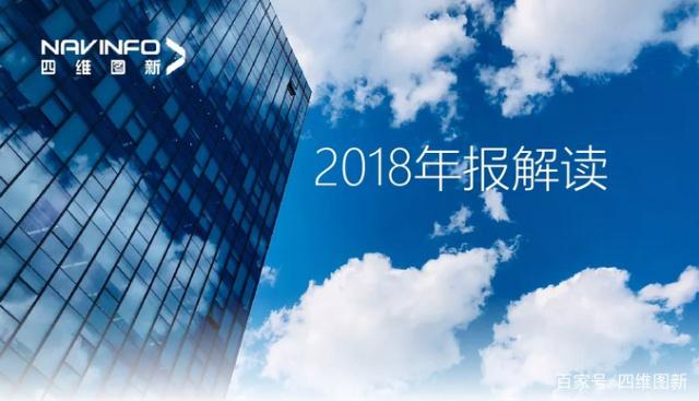 918博天旗舰(中国)2018年年报发布：净利润实现80.65%增长