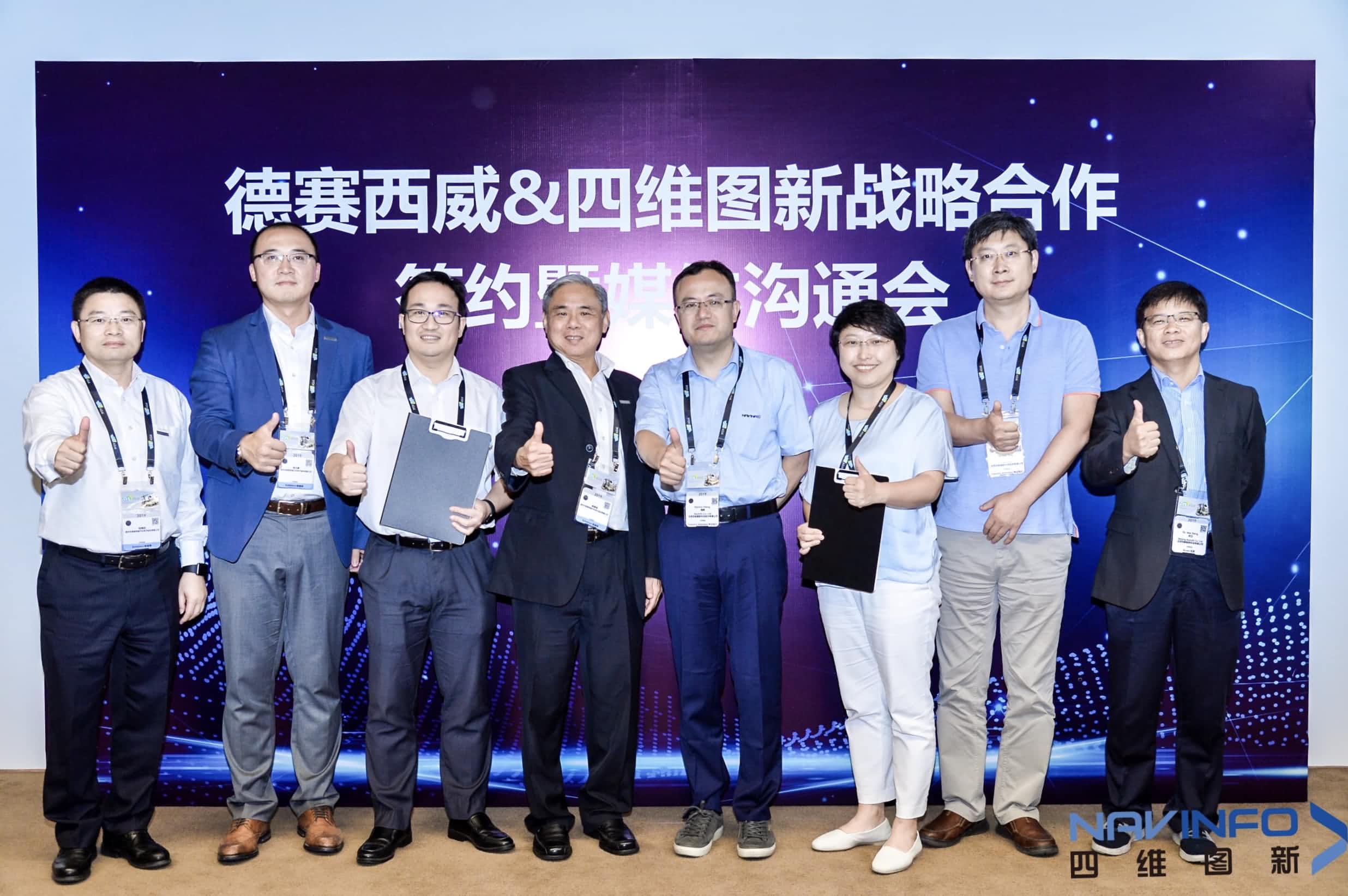 德赛西威联手918博天旗舰(中国) 落地自动驾驶地图完善车联网应用