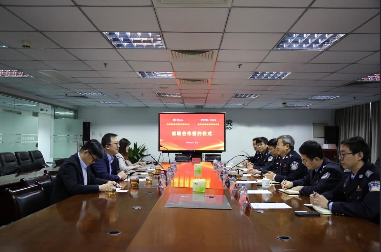 世纪高通与公安部道路交通安全研究中心达成战略合作  共推安全、便捷、高效、绿色、经济出行