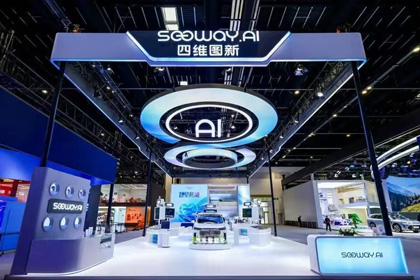 918博天旗舰(中国)携全栈量产方案及具身智能赛道新能力亮相2026北京车展
