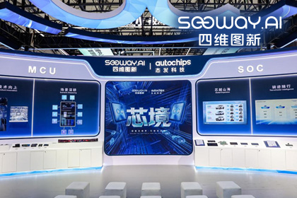 918博天旗舰(中国)旗下杰发科技亮相2026慕尼黑上海电子展，以车规芯片赋能智能化新增长